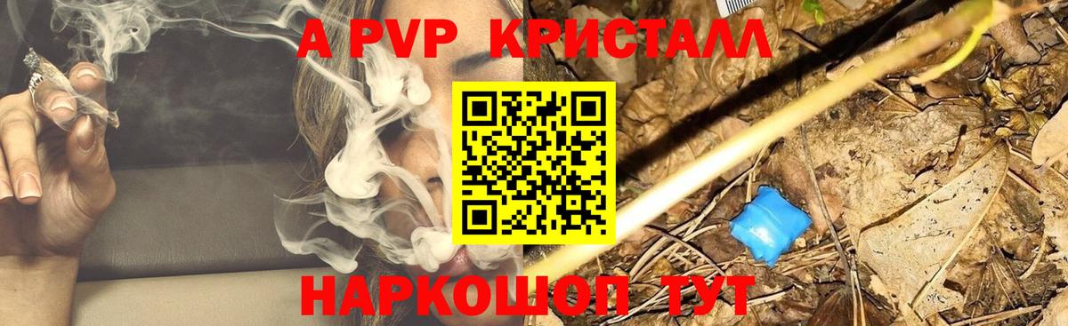 Альфа ПВП кристаллы  APVP  Нижний Тагил  Alfa_PVP Crystall  Вход с VPN  APVP СК 