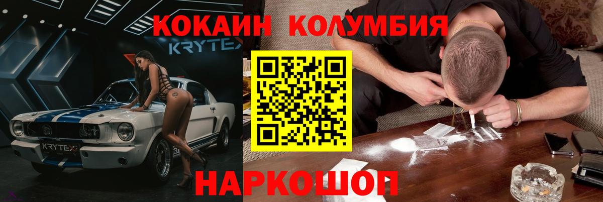 Нижний Тагил  КОКАИН 99%  Cocaine  Вход с VPN  COCAIN 97% 