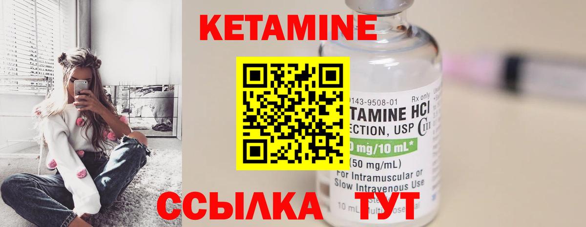 КЕТАМИН ketamine  MEGA вход  Кетамин ketamine  Нижний Тагил  Вход с VPN 