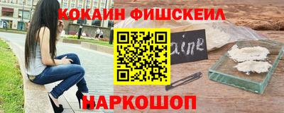 кокаин VHQ Рыбинск