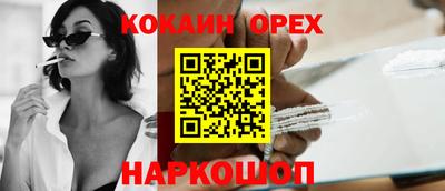 кокаин VHQ Рыбинск