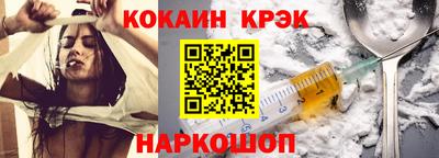 кокаин VHQ Рыбинск
