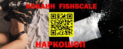 кокаин VHQ Рыбинск