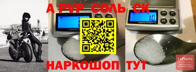 спайс Рязань