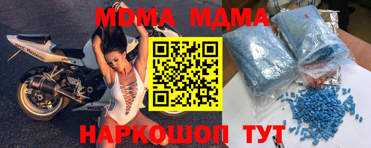 МДМА Molly  МДМА crystal  Вход с VPN  Нижний Тагил 