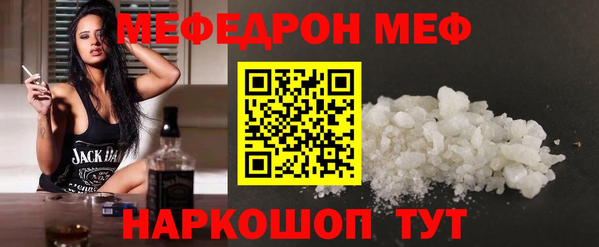 Нижний Тагил  МЯУ-МЯУ мука  МЯУ-МЯУ  Вход с VPN  МЯУ-МЯУ мука 