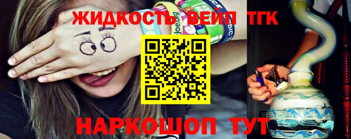 Дистиллят ТГК THC oil  Вход с VPN  Нижний Тагил  ТГК жижа 
